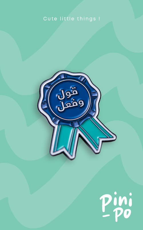 دبوس قول وفعل~Say And Do Pin